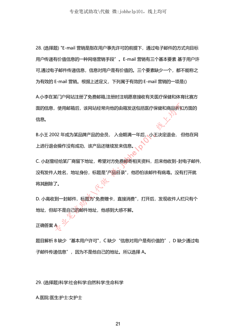 2025牛客题库汇总-_题库可搜答案_牛客(可搜)