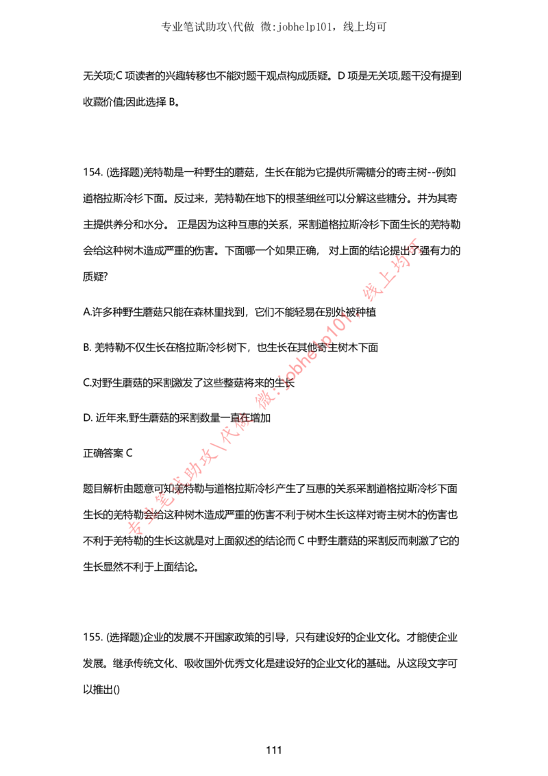 2025牛客题库汇总-_题库可搜答案_牛客(可搜)