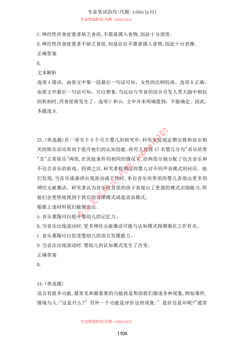 2025牛客题库汇总-_题库可搜答案_牛客(可搜)