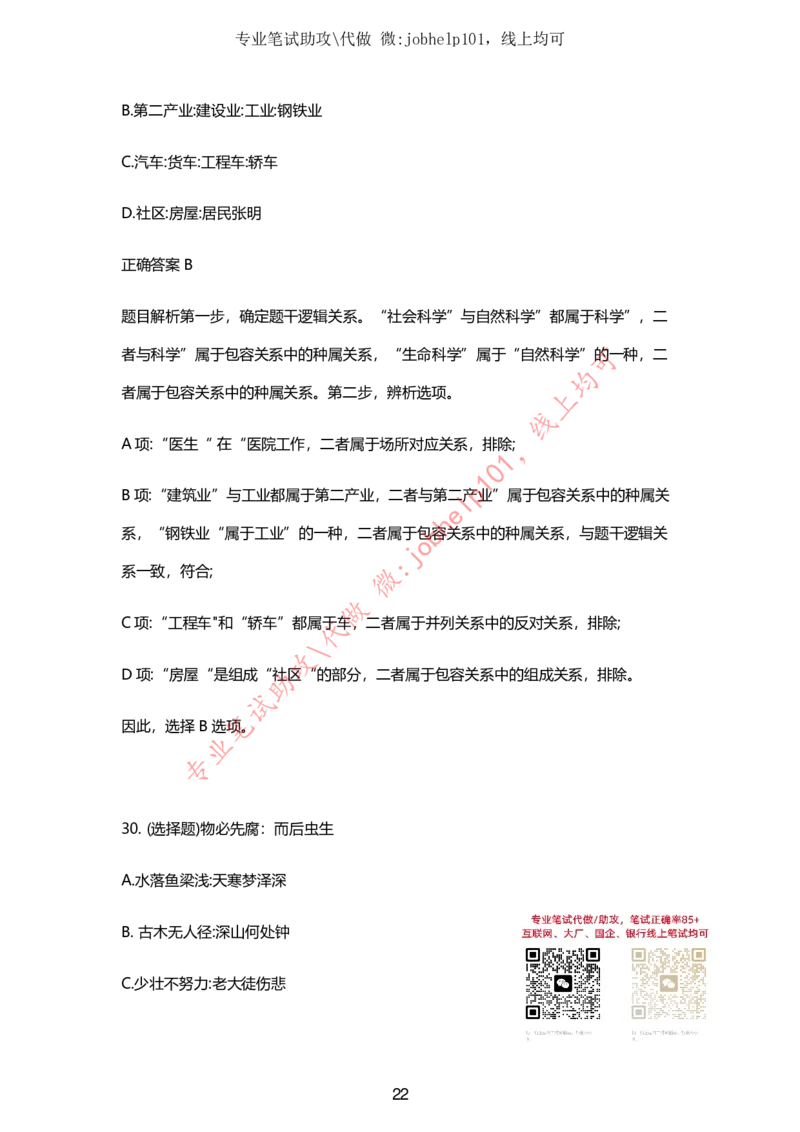 2025牛客题库汇总-_题库可搜答案_牛客(可搜)