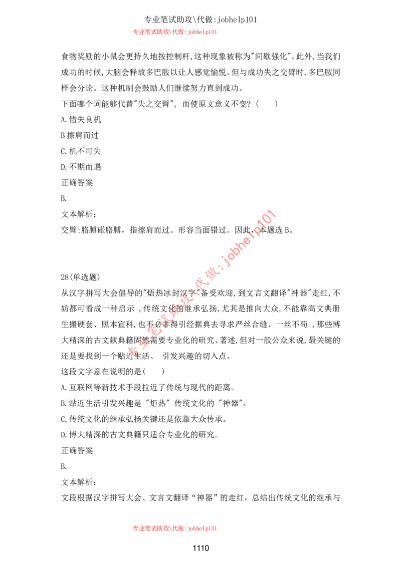 2025牛客题库汇总-_题库可搜答案_牛客(可搜)