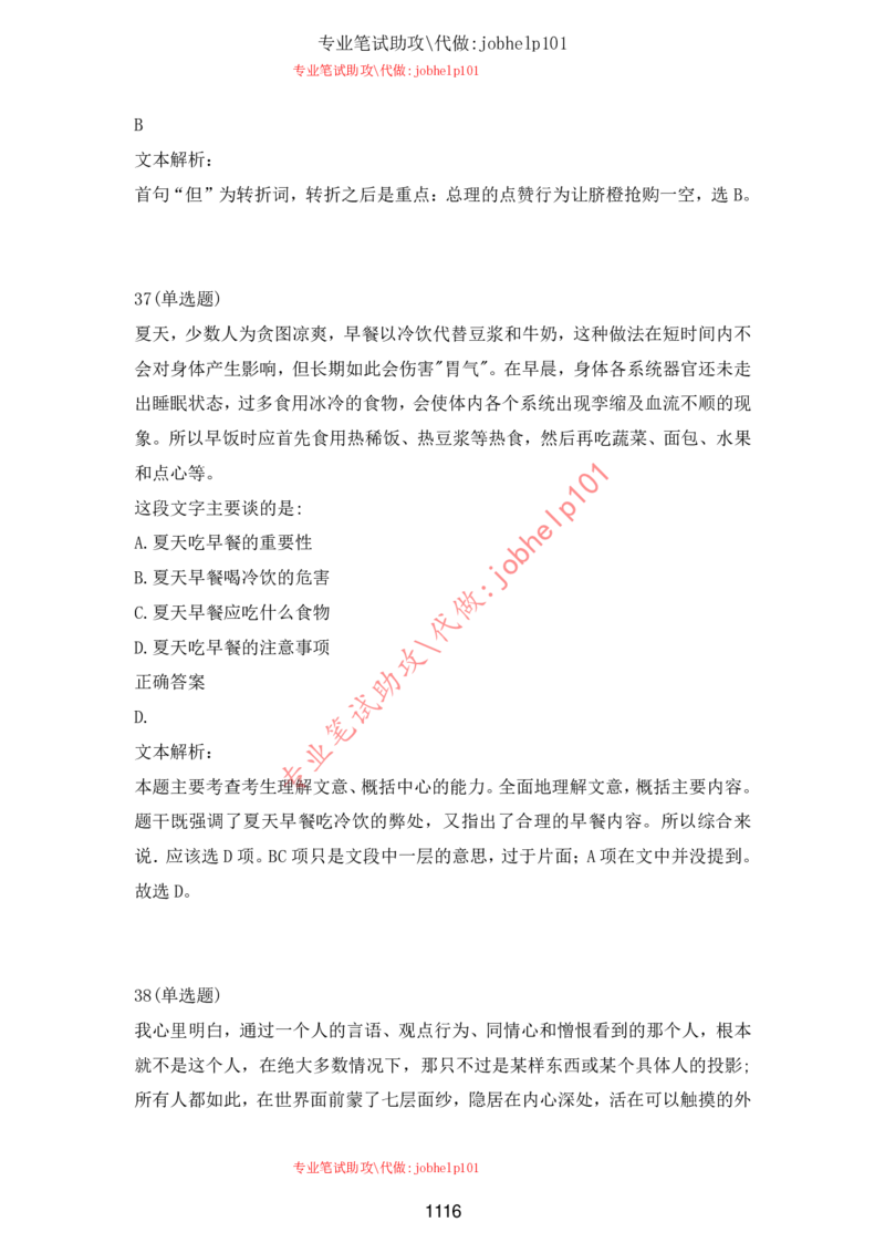 2025牛客题库汇总-_题库可搜答案_牛客(可搜)