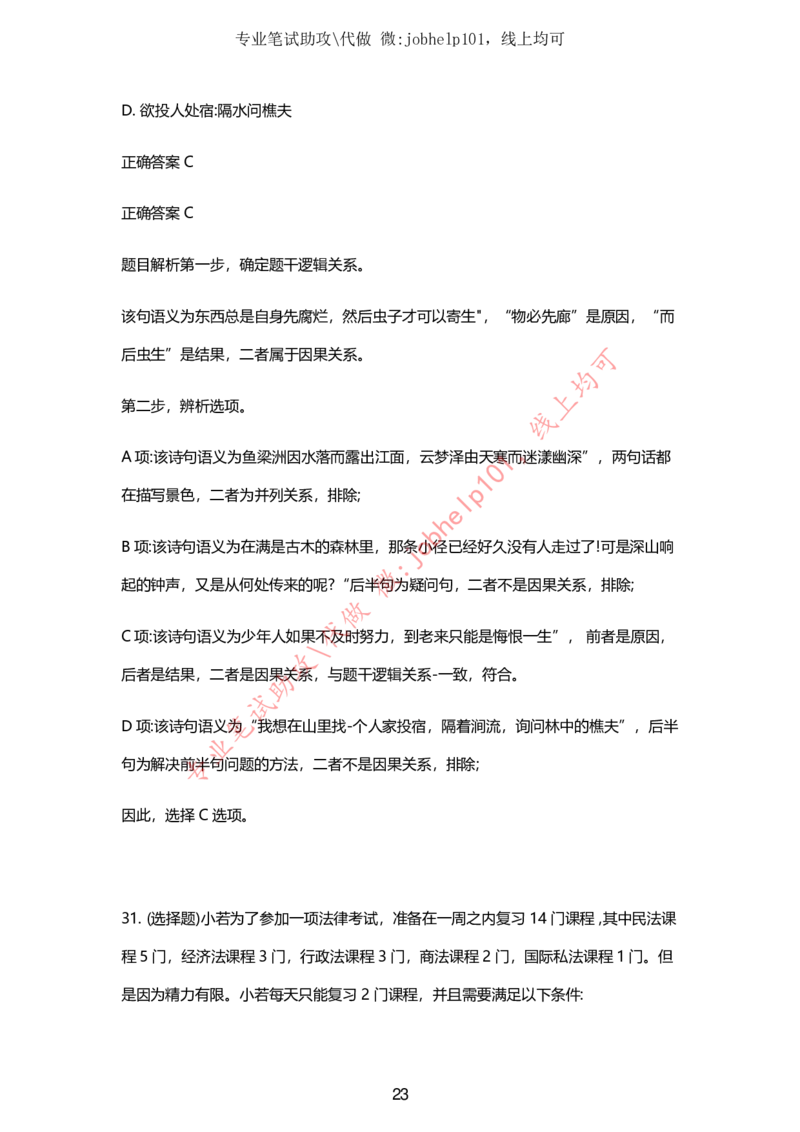 2025牛客题库汇总-_题库可搜答案_牛客(可搜)