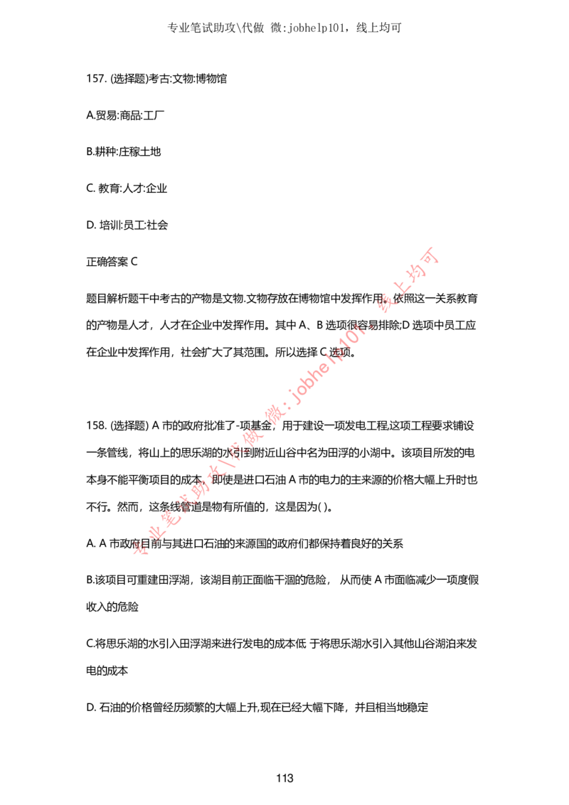 2025牛客题库汇总-_题库可搜答案_牛客(可搜)