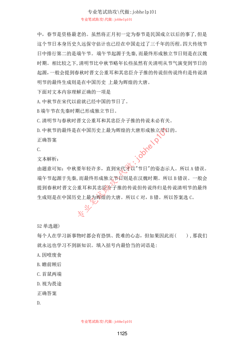 2025牛客题库汇总-_题库可搜答案_牛客(可搜)