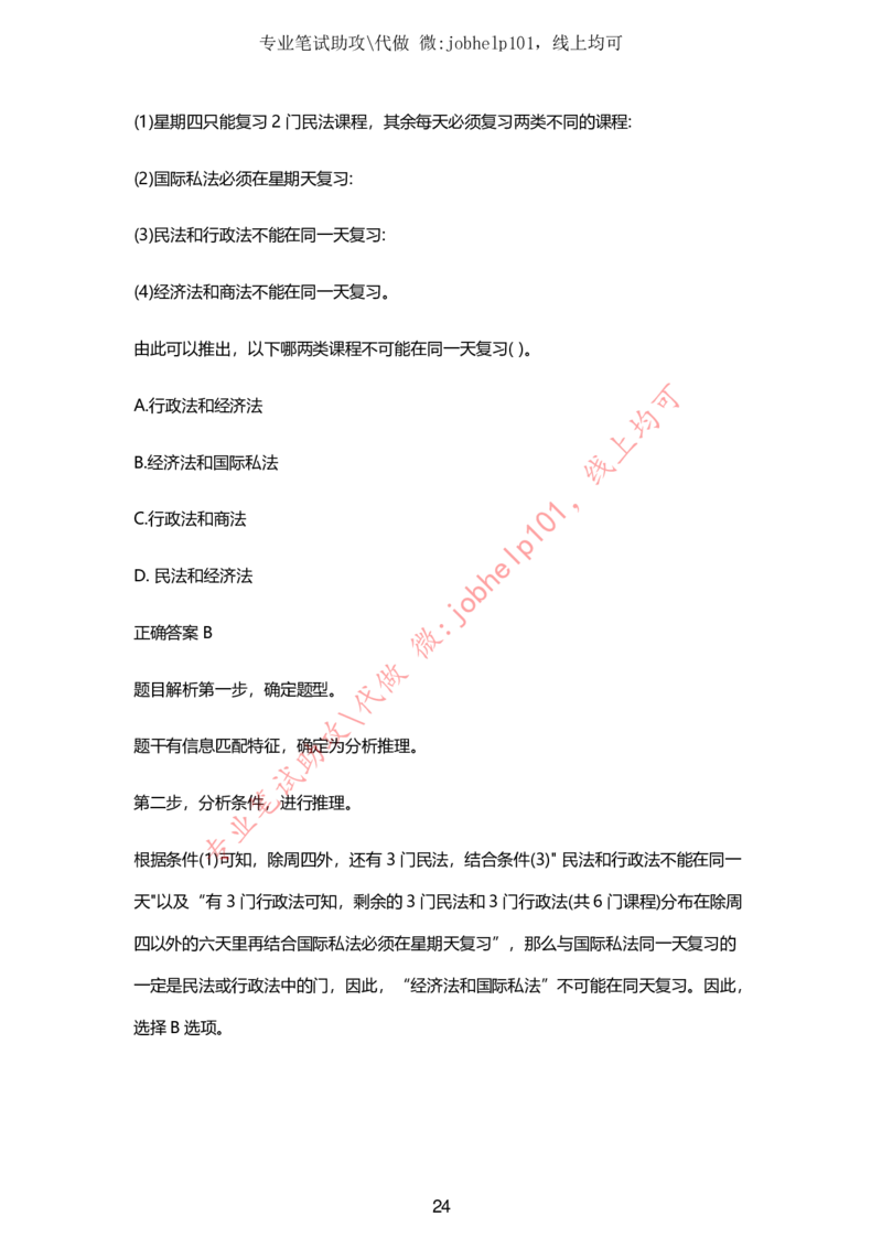 2025牛客题库汇总-_题库可搜答案_牛客(可搜)