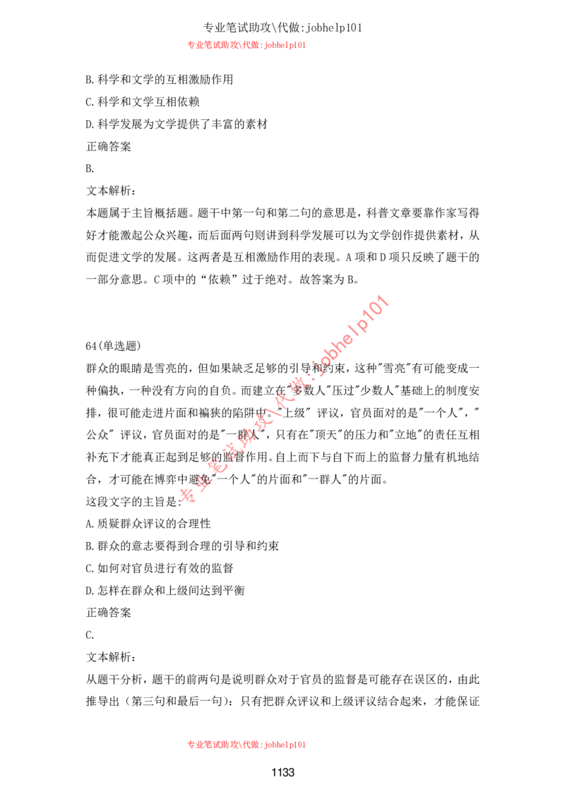 2025牛客题库汇总-_题库可搜答案_牛客(可搜)