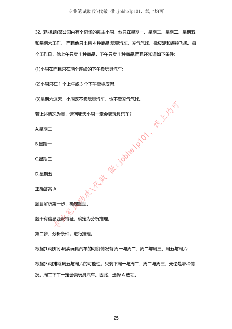 2025牛客题库汇总-_题库可搜答案_牛客(可搜)