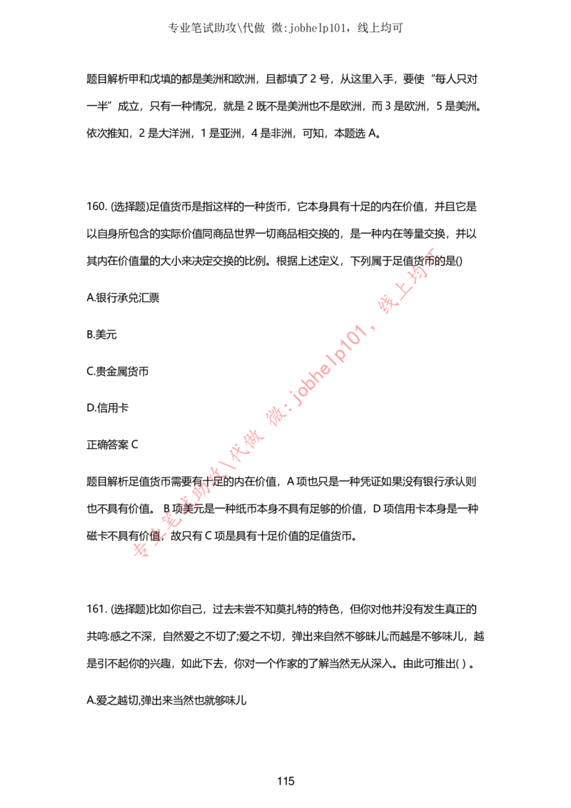 2025牛客题库汇总-_题库可搜答案_牛客(可搜)