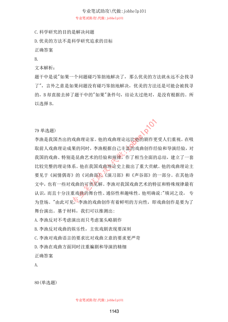 2025牛客题库汇总-_题库可搜答案_牛客(可搜)