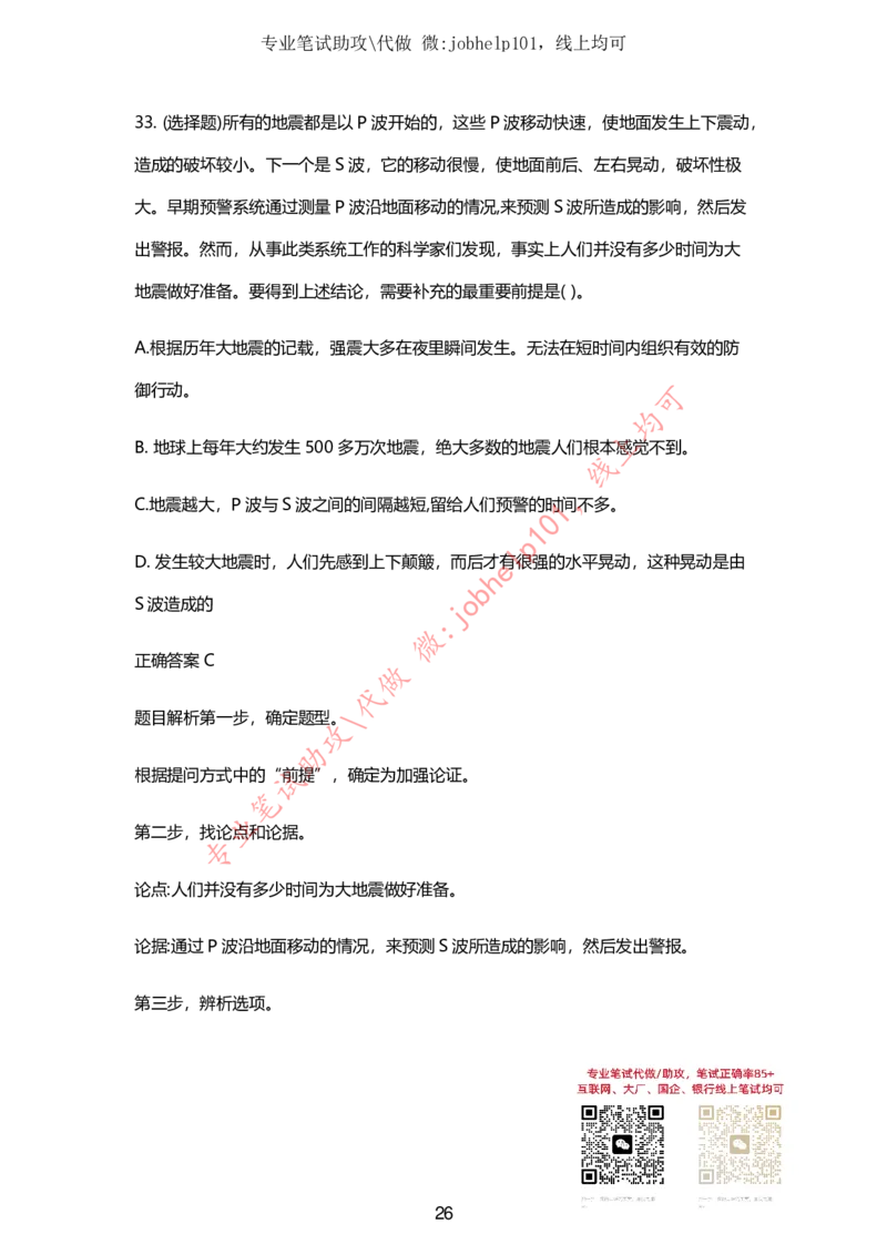 2025牛客题库汇总-_题库可搜答案_牛客(可搜)