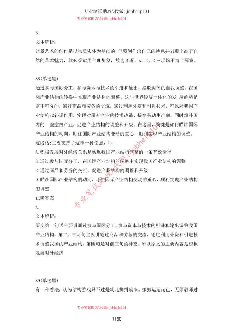 2025牛客题库汇总-_题库可搜答案_牛客(可搜)