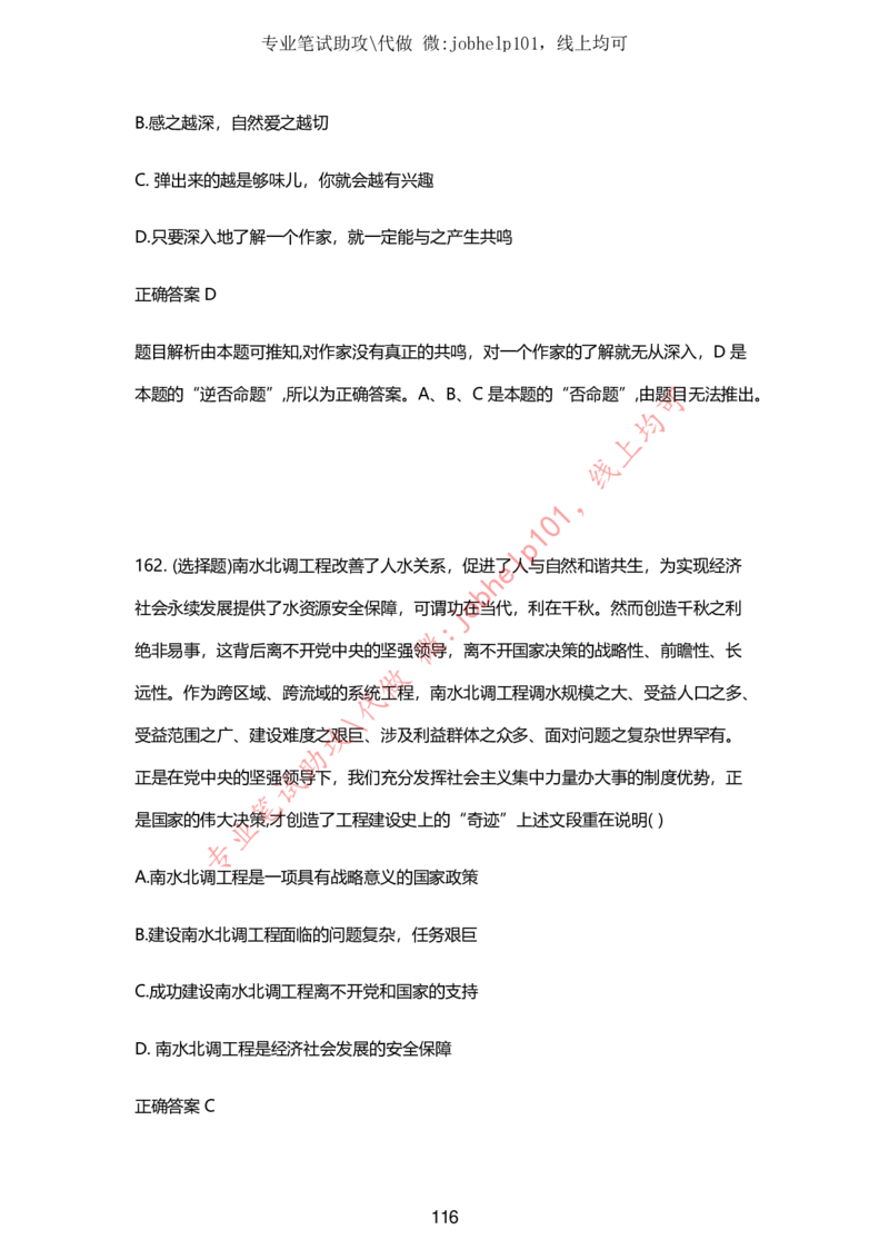 2025牛客题库汇总-_题库可搜答案_牛客(可搜)