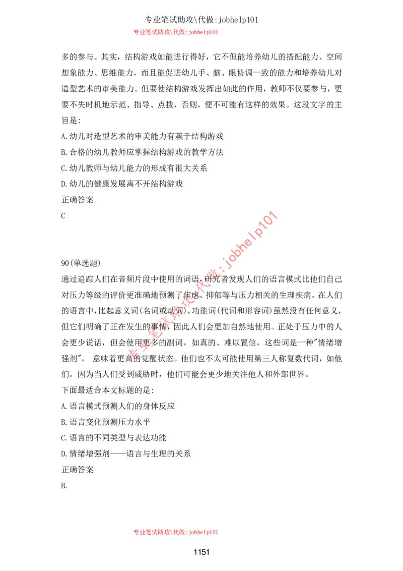 2025牛客题库汇总-_题库可搜答案_牛客(可搜)