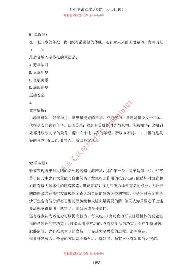 2025牛客题库汇总-_题库可搜答案_牛客(可搜)