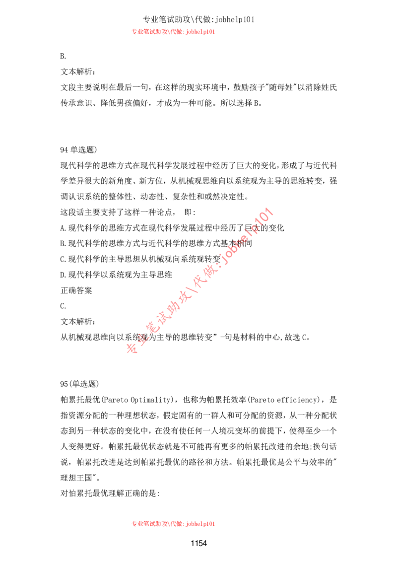 2025牛客题库汇总-_题库可搜答案_牛客(可搜)