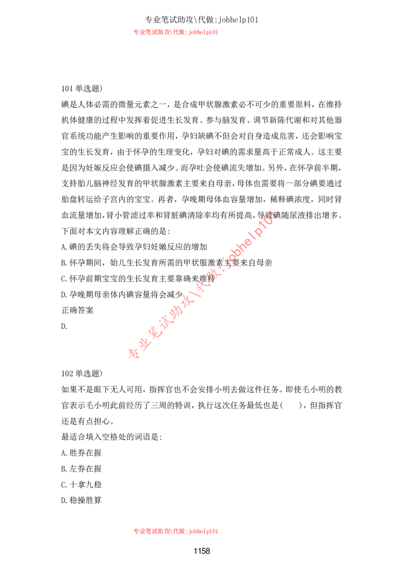 2025牛客题库汇总-_题库可搜答案_牛客(可搜)