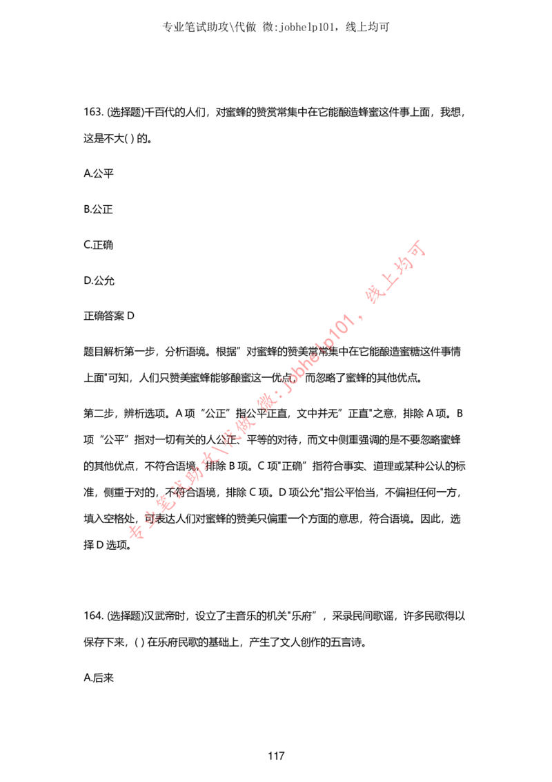 2025牛客题库汇总-_题库可搜答案_牛客(可搜)