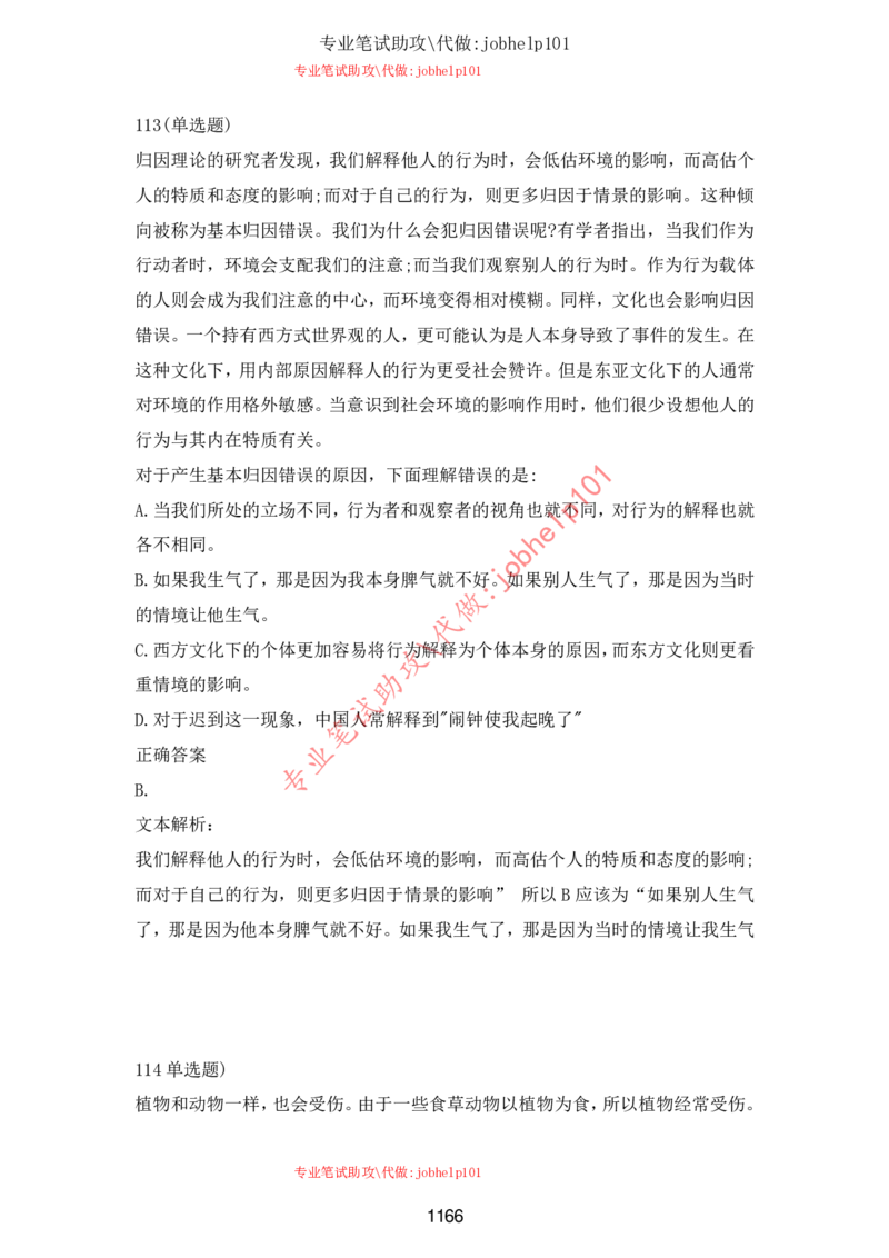 2025牛客题库汇总-_题库可搜答案_牛客(可搜)