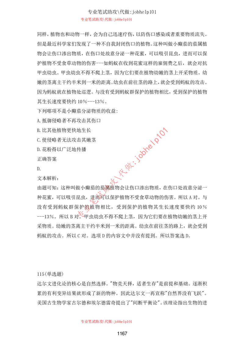 2025牛客题库汇总-_题库可搜答案_牛客(可搜)