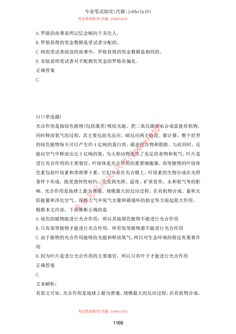 2025牛客题库汇总-_题库可搜答案_牛客(可搜)