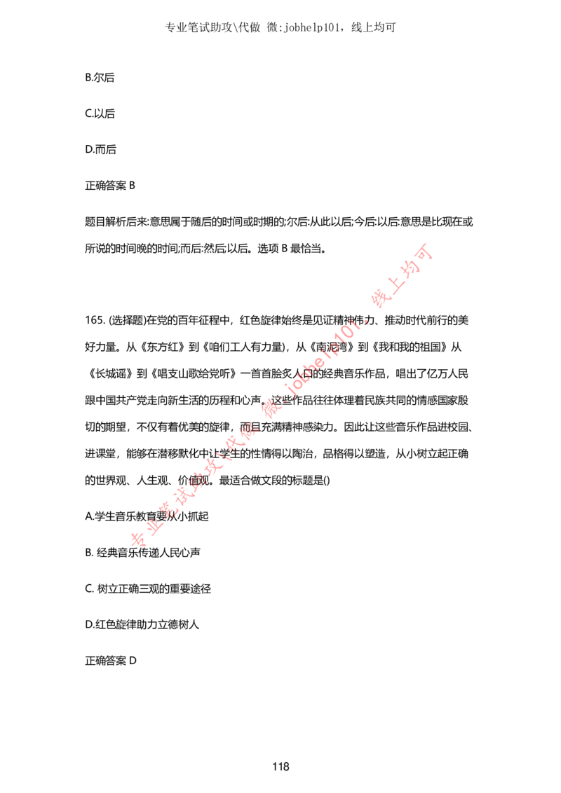 2025牛客题库汇总-_题库可搜答案_牛客(可搜)