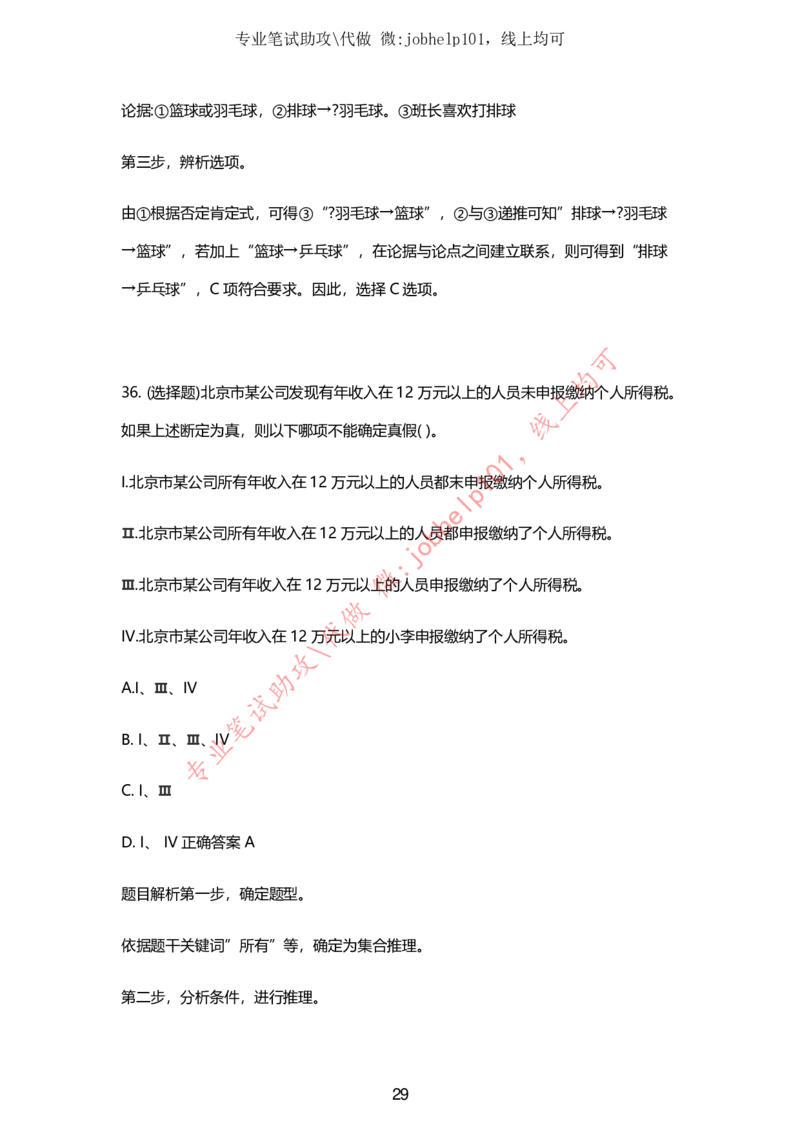 2025牛客题库汇总-_题库可搜答案_牛客(可搜)