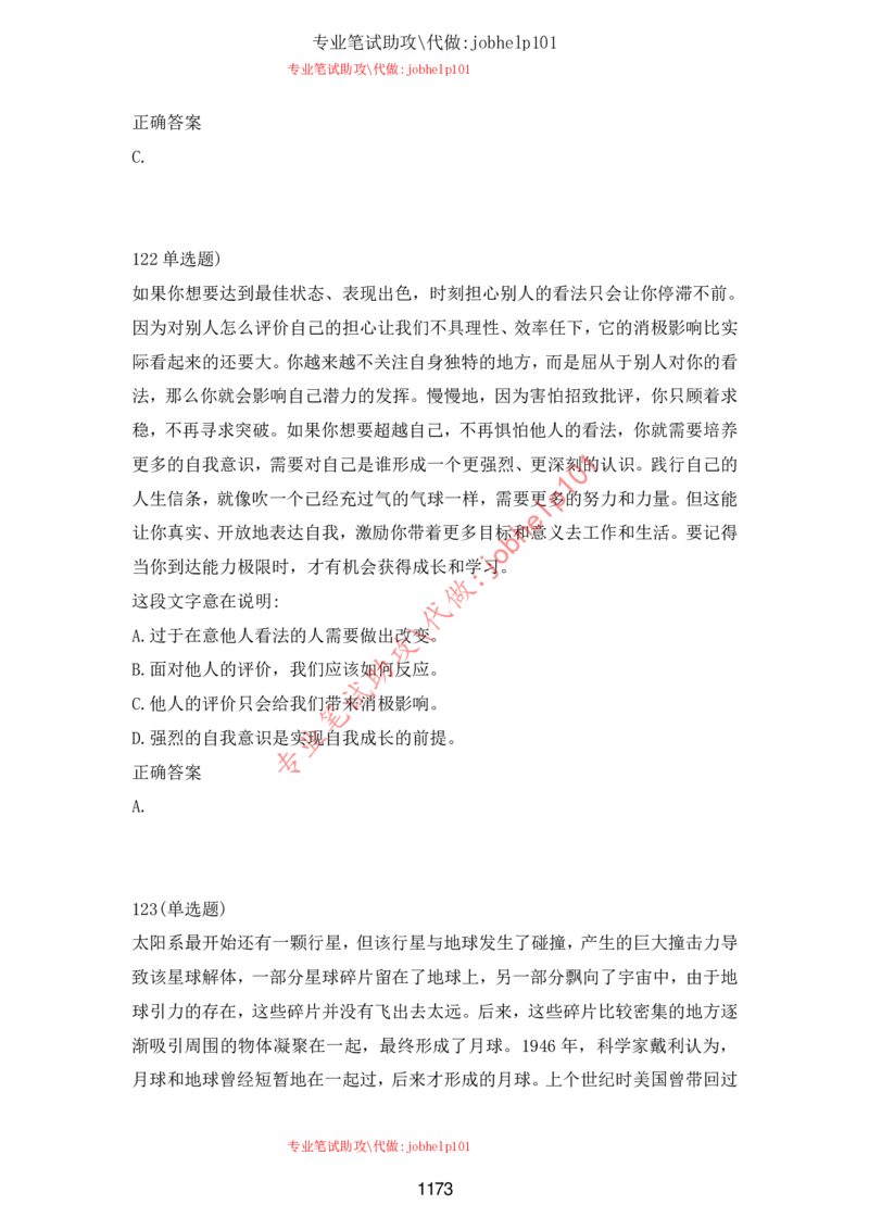 2025牛客题库汇总-_题库可搜答案_牛客(可搜)