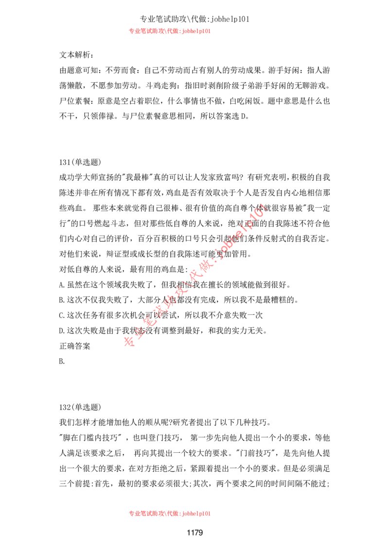 2025牛客题库汇总-_题库可搜答案_牛客(可搜)