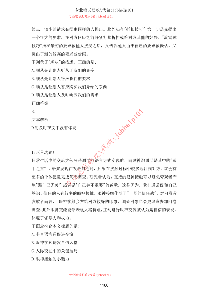 2025牛客题库汇总-_题库可搜答案_牛客(可搜)