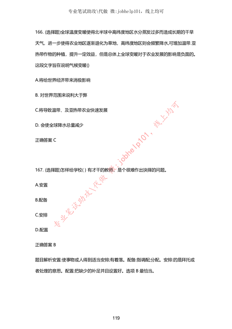 2025牛客题库汇总-_题库可搜答案_牛客(可搜)