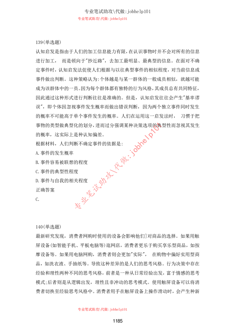 2025牛客题库汇总-_题库可搜答案_牛客(可搜)