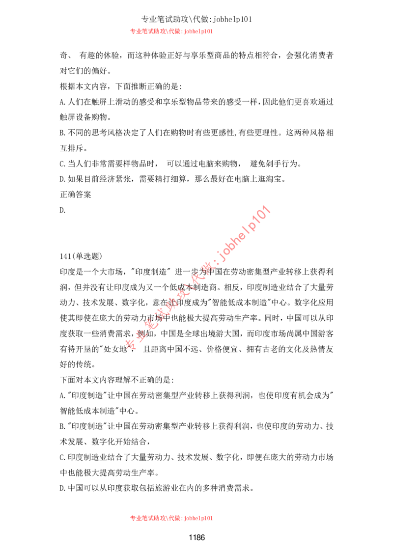 2025牛客题库汇总-_题库可搜答案_牛客(可搜)