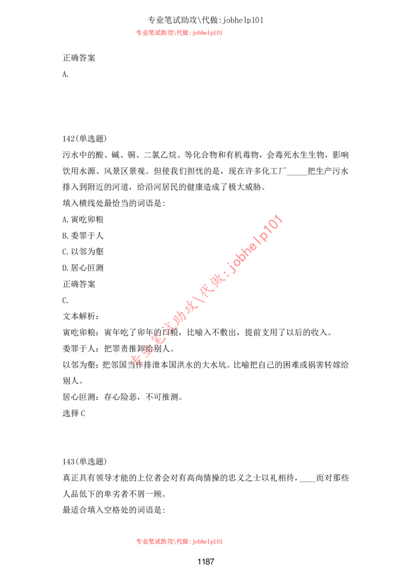 2025牛客题库汇总-_题库可搜答案_牛客(可搜)