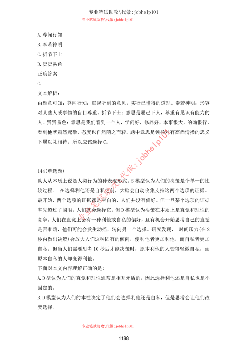 2025牛客题库汇总-_题库可搜答案_牛客(可搜)