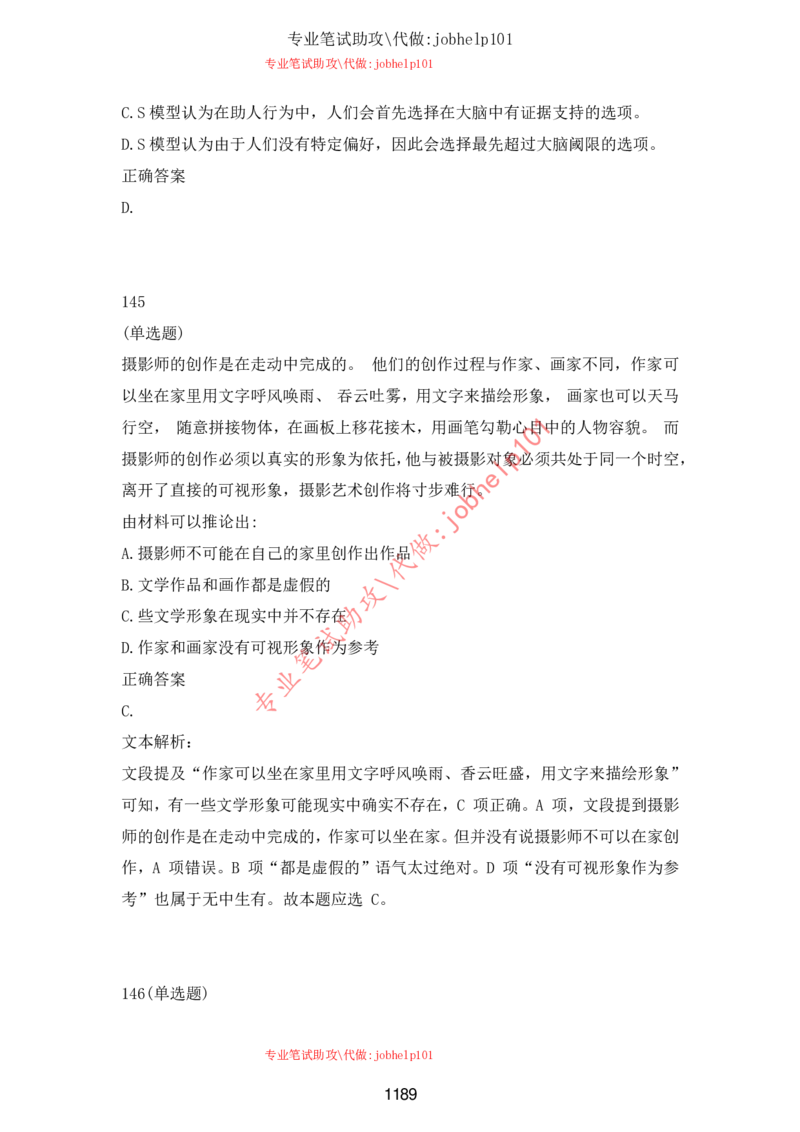 2025牛客题库汇总-_题库可搜答案_牛客(可搜)