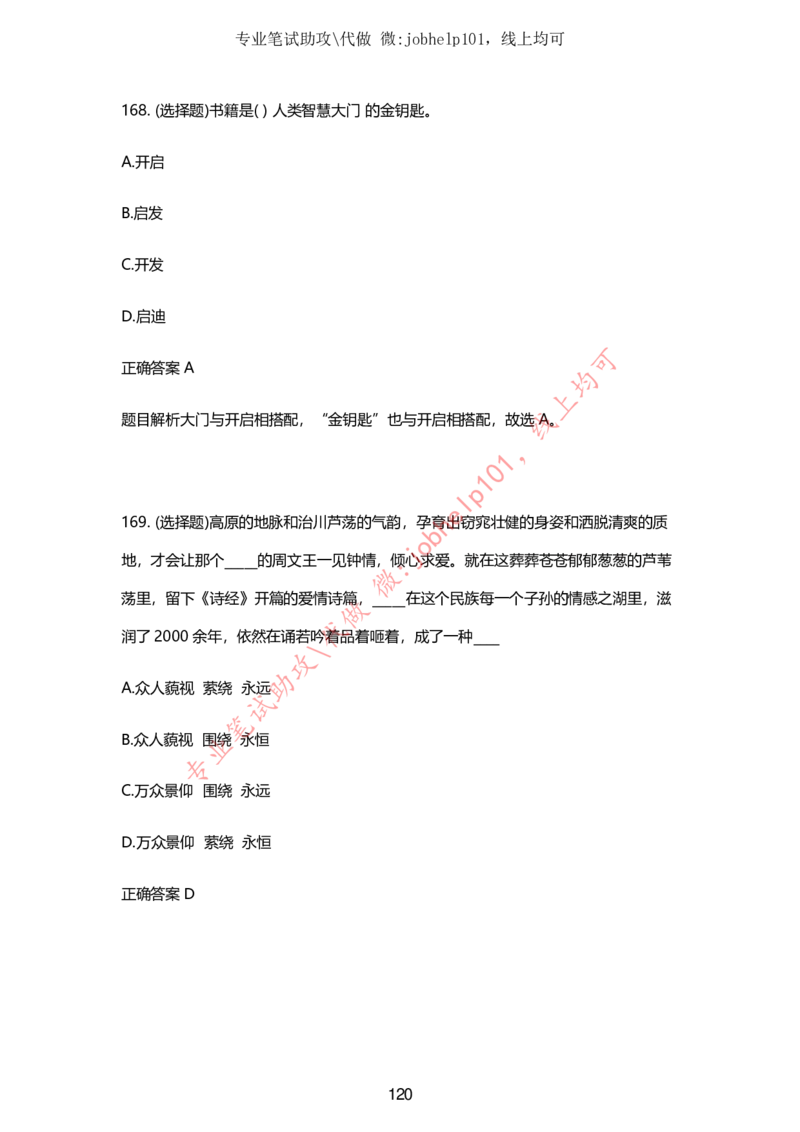 2025牛客题库汇总-_题库可搜答案_牛客(可搜)