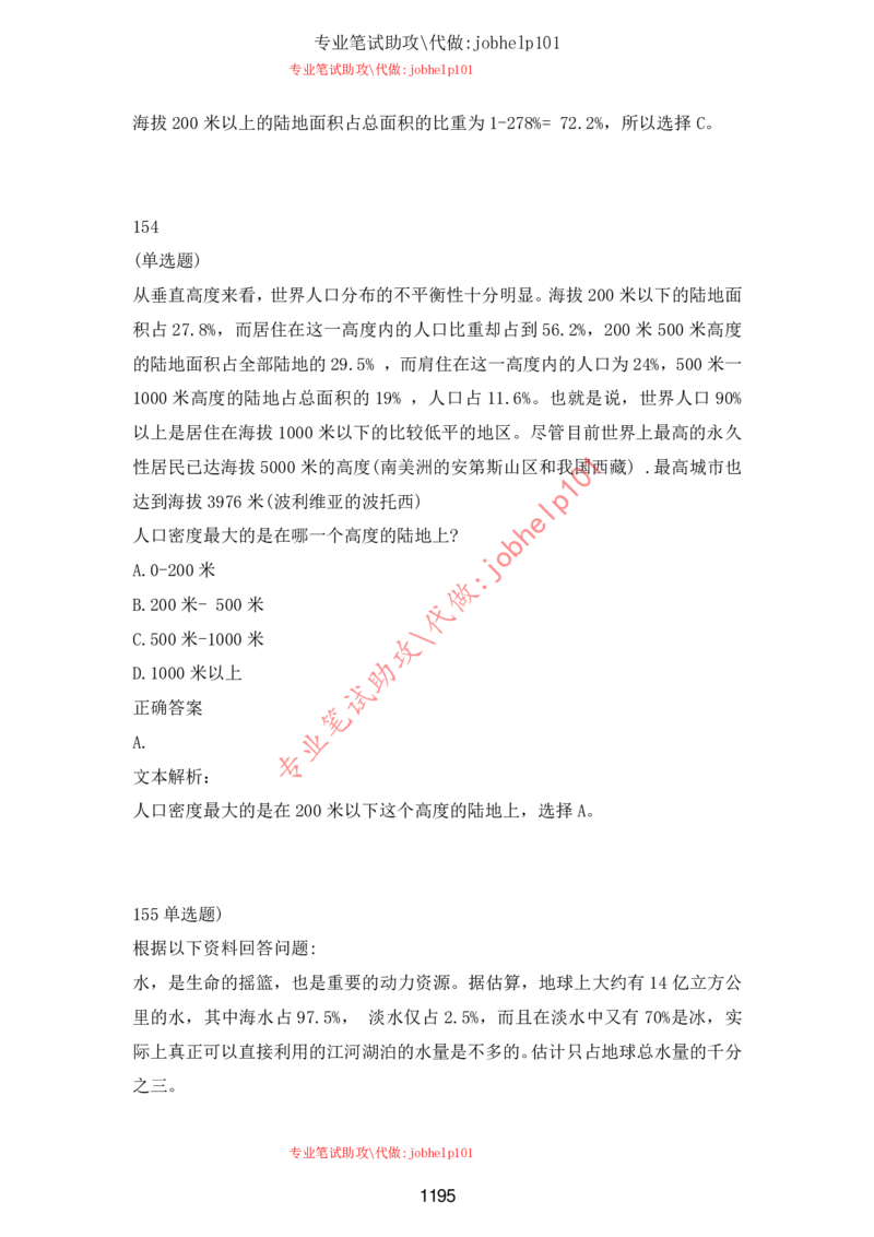 2025牛客题库汇总-_题库可搜答案_牛客(可搜)