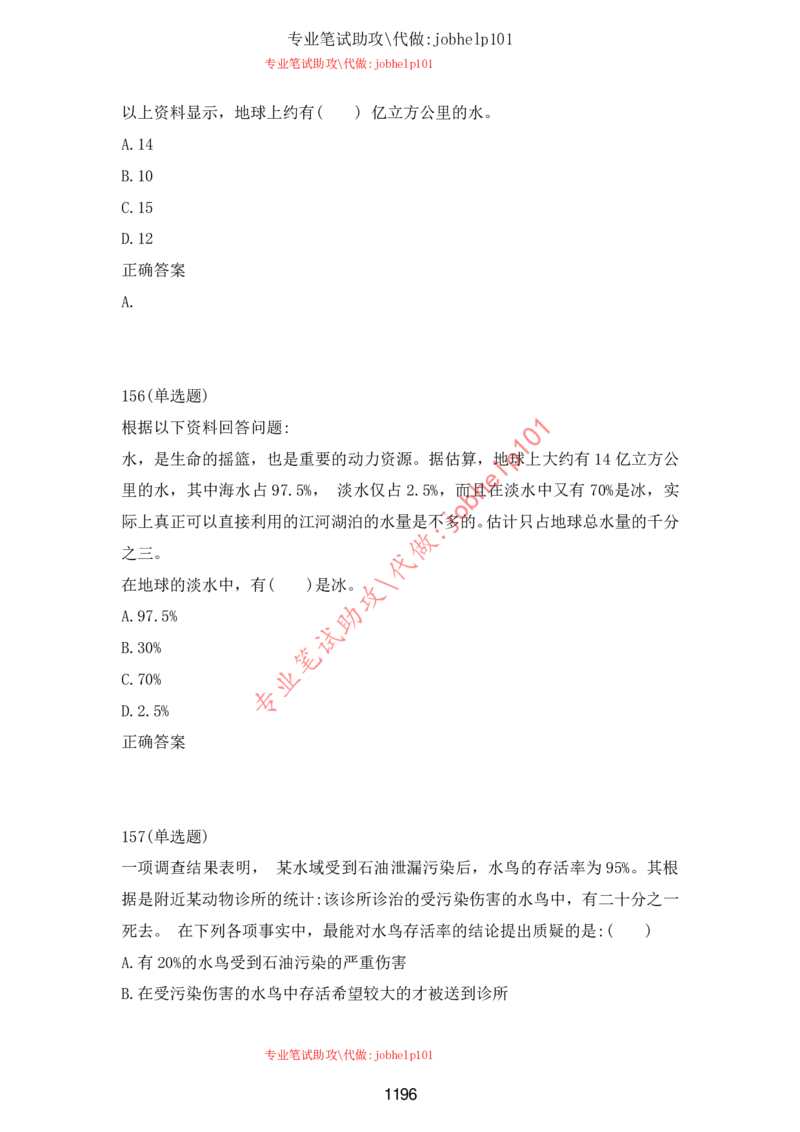 2025牛客题库汇总-_题库可搜答案_牛客(可搜)