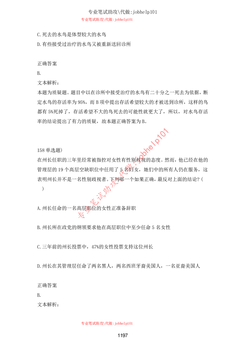 2025牛客题库汇总-_题库可搜答案_牛客(可搜)