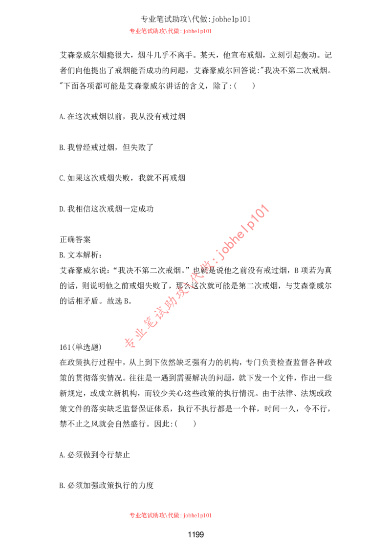 2025牛客题库汇总-_题库可搜答案_牛客(可搜)