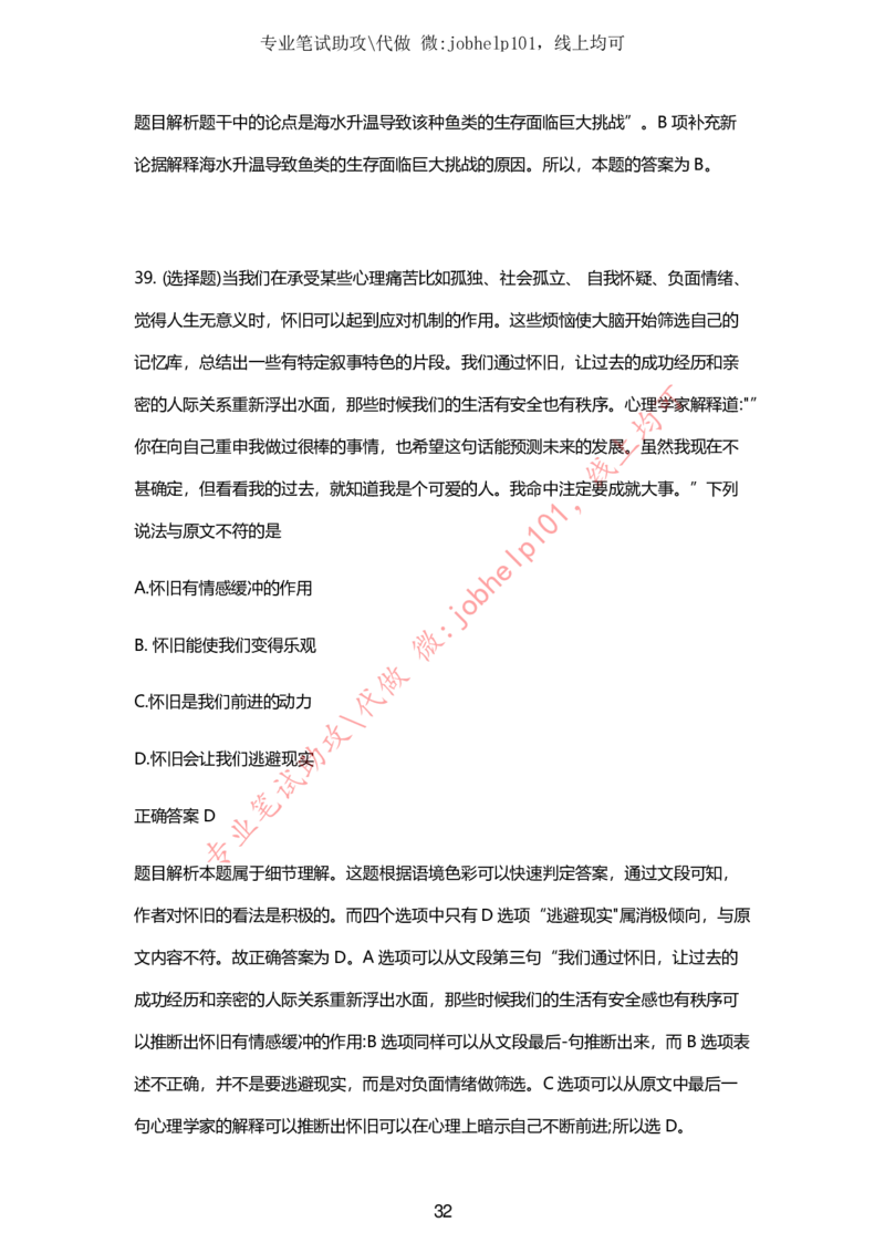 2025牛客题库汇总-_题库可搜答案_牛客(可搜)