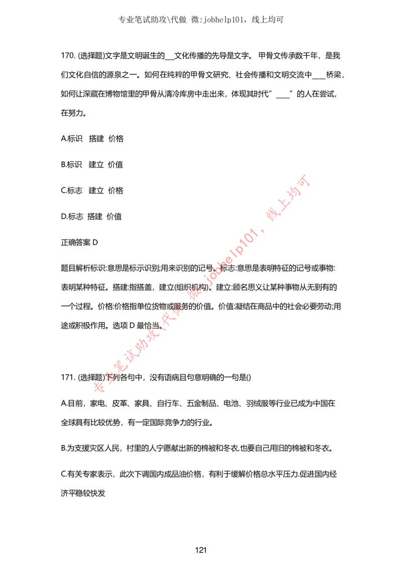 2025牛客题库汇总-_题库可搜答案_牛客(可搜)