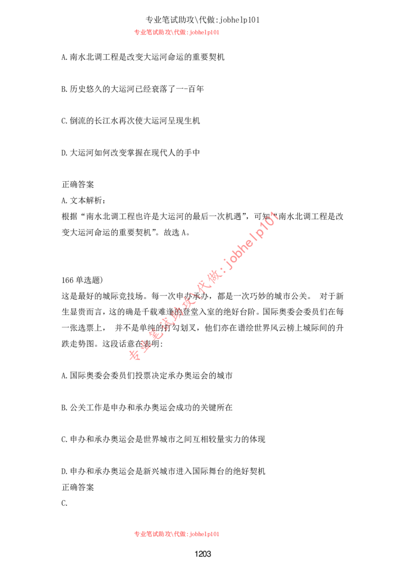 2025牛客题库汇总-_题库可搜答案_牛客(可搜)