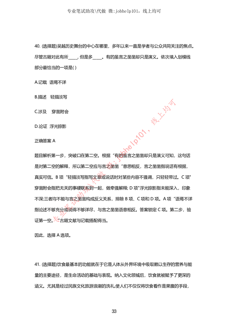 2025牛客题库汇总-_题库可搜答案_牛客(可搜)