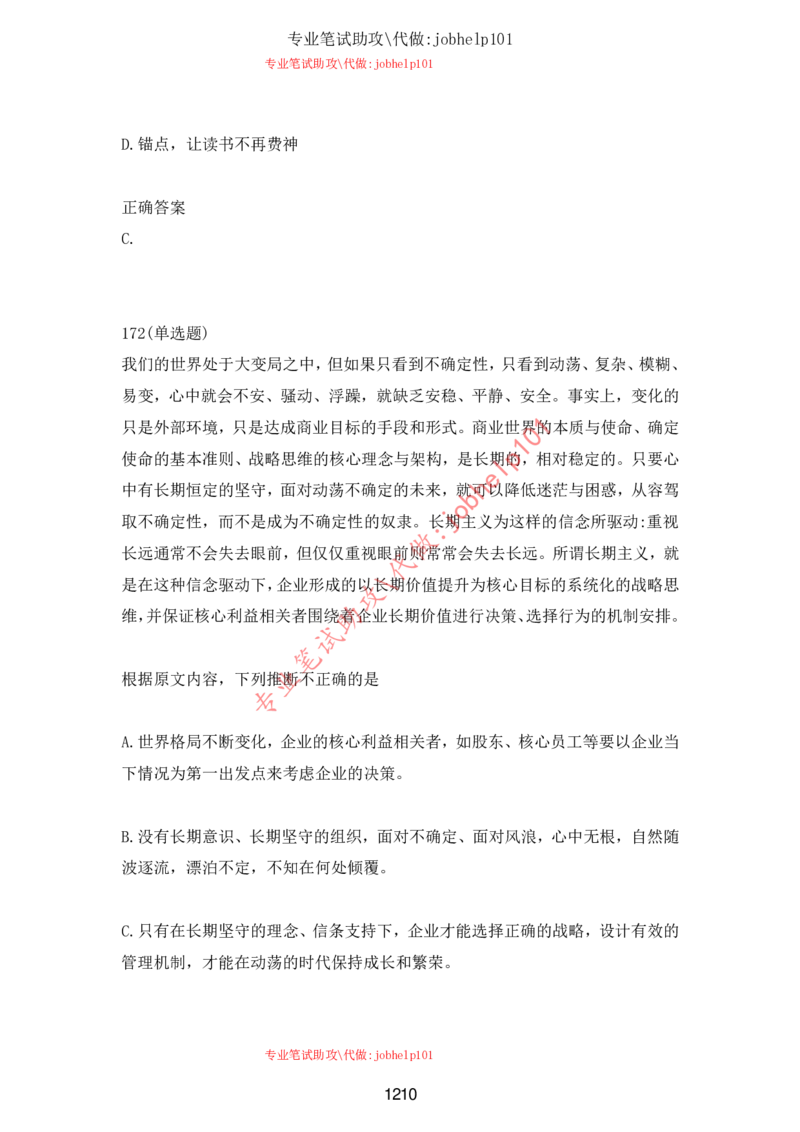 2025牛客题库汇总-_题库可搜答案_牛客(可搜)