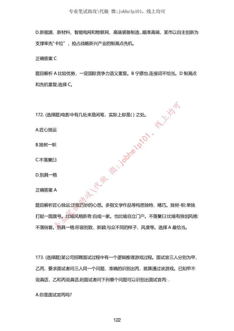 2025牛客题库汇总-_题库可搜答案_牛客(可搜)