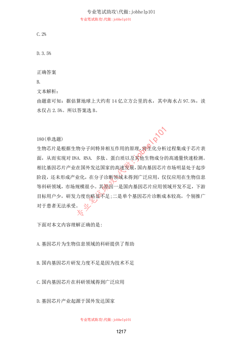 2025牛客题库汇总-_题库可搜答案_牛客(可搜)