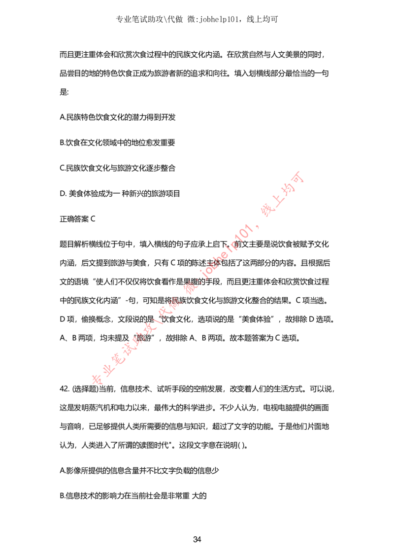 2025牛客题库汇总-_题库可搜答案_牛客(可搜)