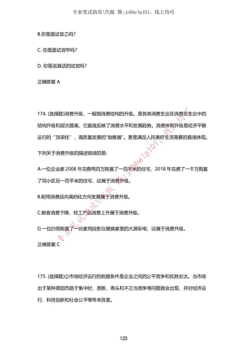 2025牛客题库汇总-_题库可搜答案_牛客(可搜)